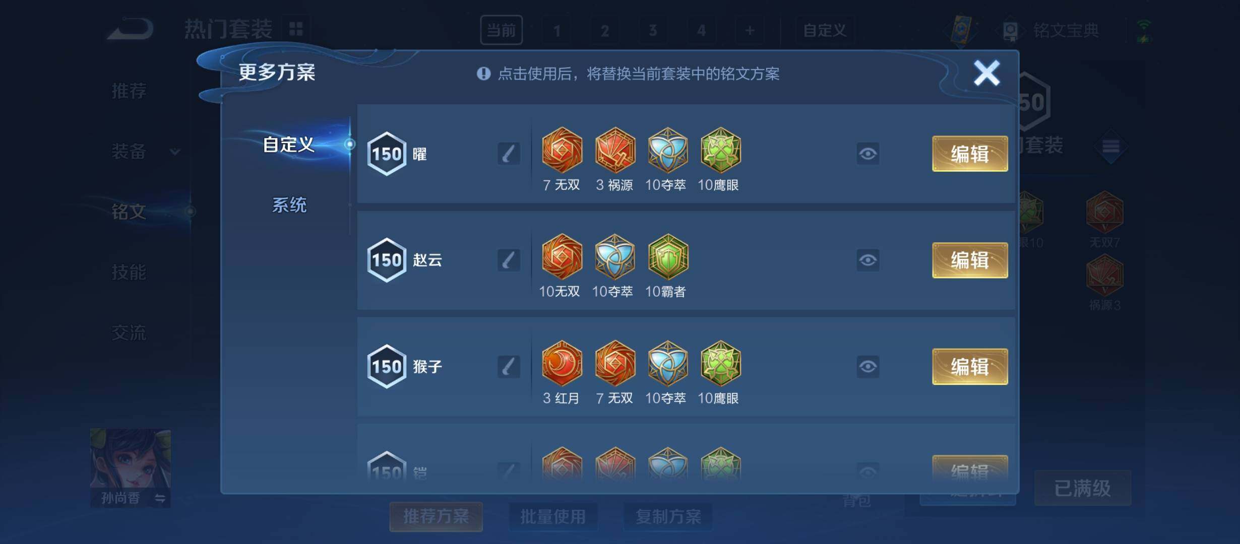WZYXS3212078王者荣耀账号详情图8 WZYXS3212078王者荣耀账号详情图8