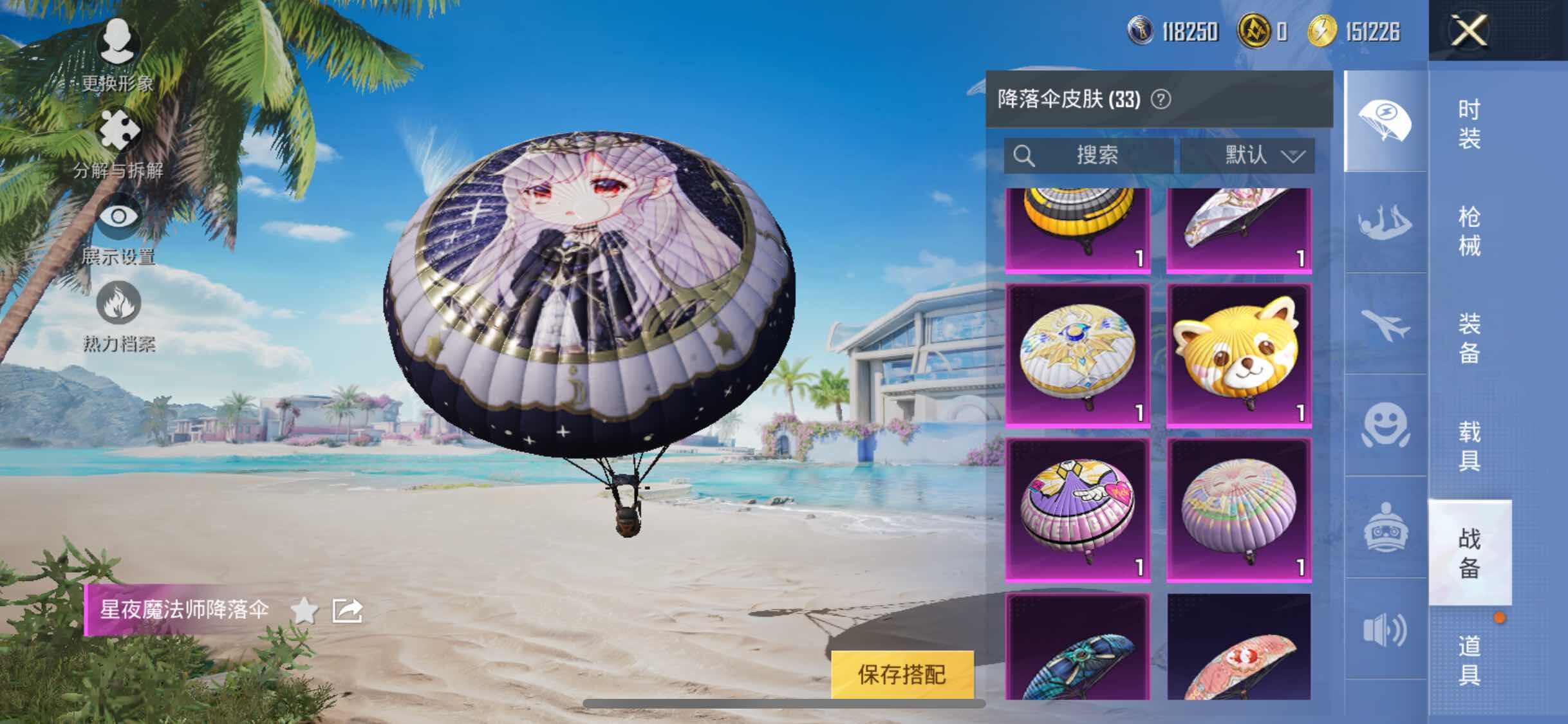 HPYXS3298391和平精英账号详情图15 HPYXS3298391和平精英账号详情图15