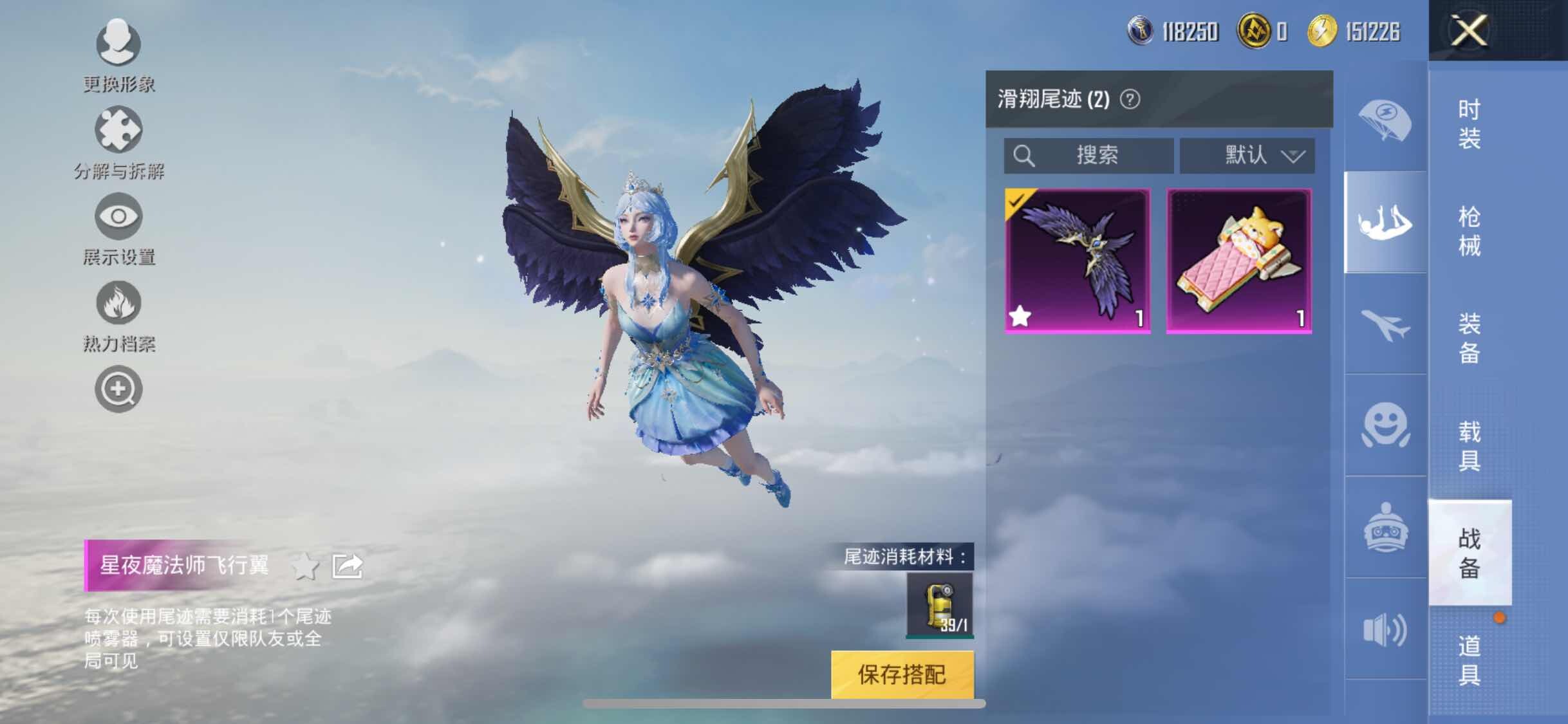 HPYXS3298391和平精英账号详情图14 HPYXS3298391和平精英账号详情图14