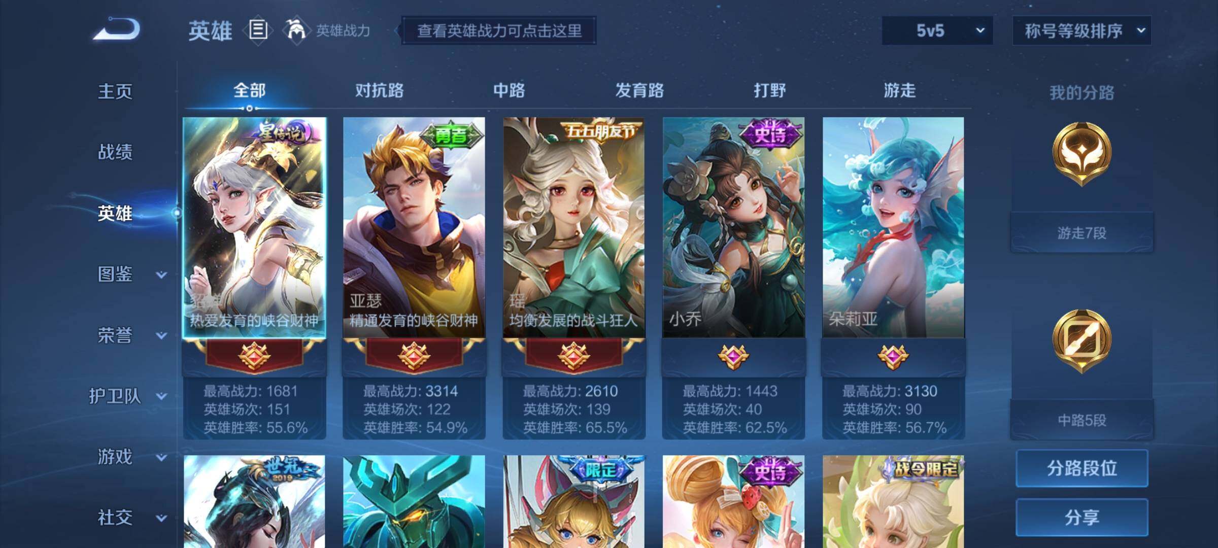 WZYXS3219948王者荣耀账号详情图3 WZYXS3219948王者荣耀账号详情图3