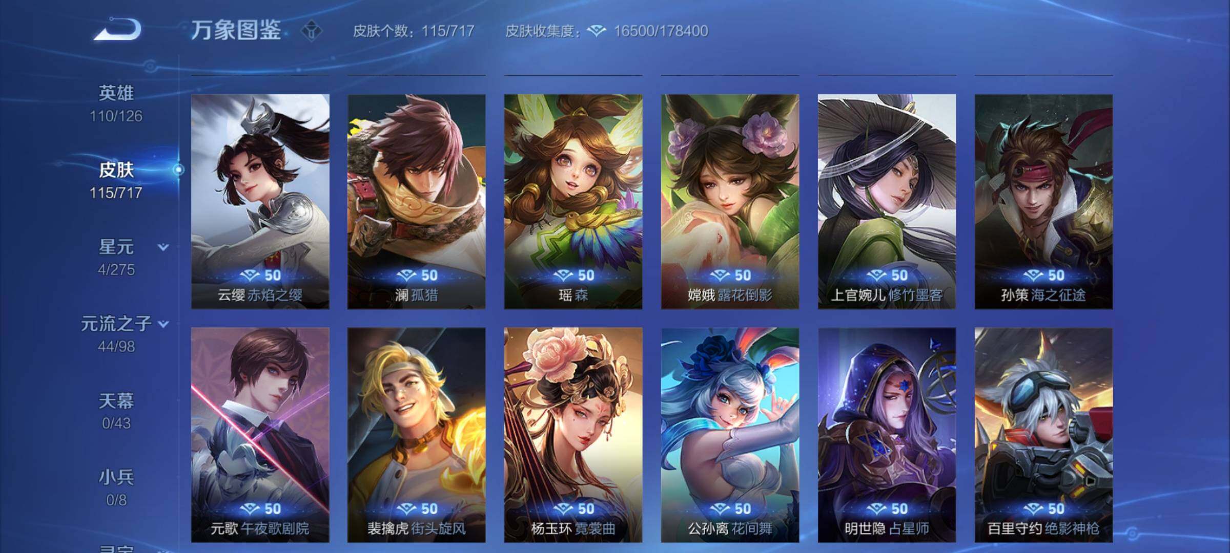 WZYXS3219948王者荣耀账号详情图14 WZYXS3219948王者荣耀账号详情图14