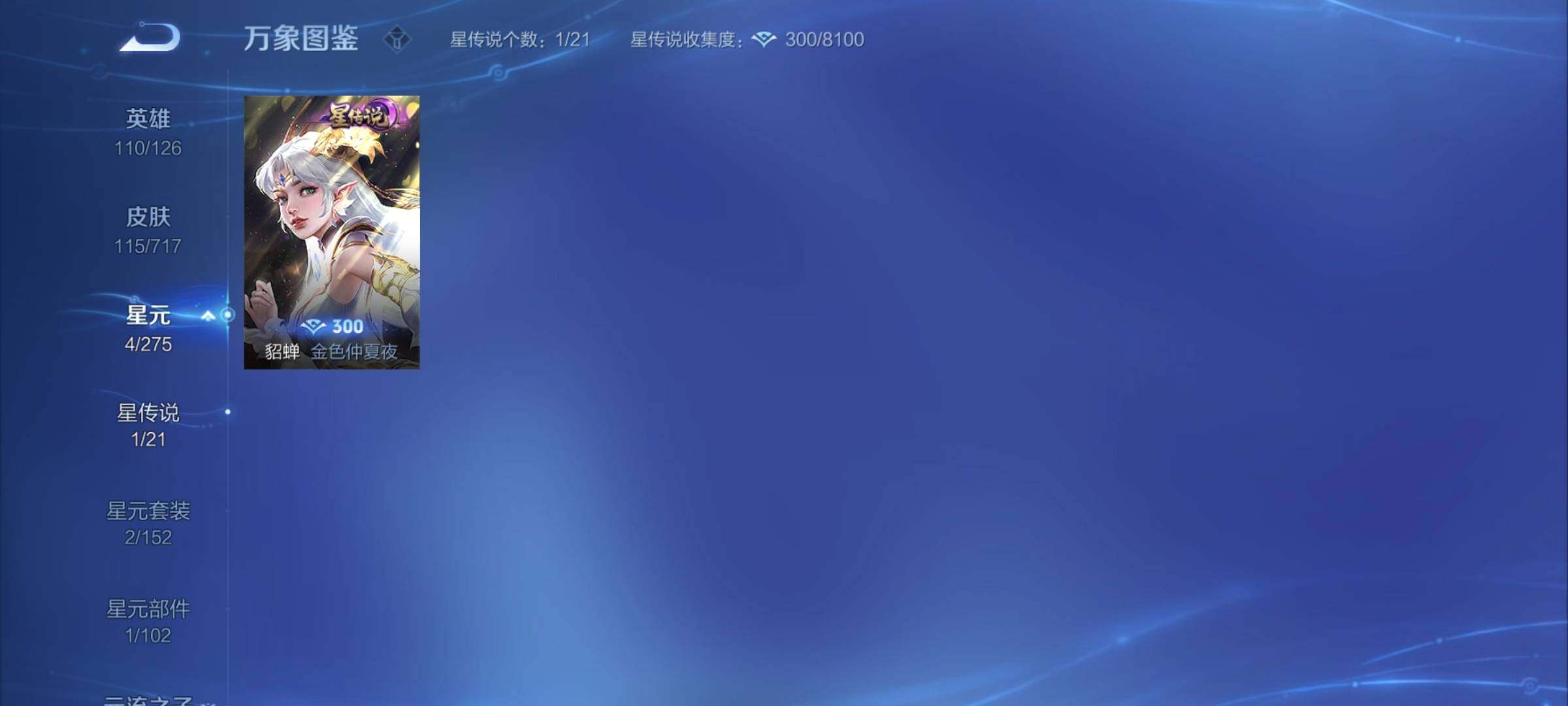WZYXS3219948王者荣耀账号详情图15 WZYXS3219948王者荣耀账号详情图15