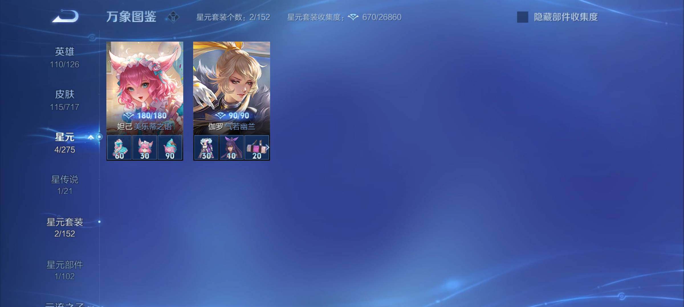 WZYXS3219948王者荣耀账号详情图16 WZYXS3219948王者荣耀账号详情图16