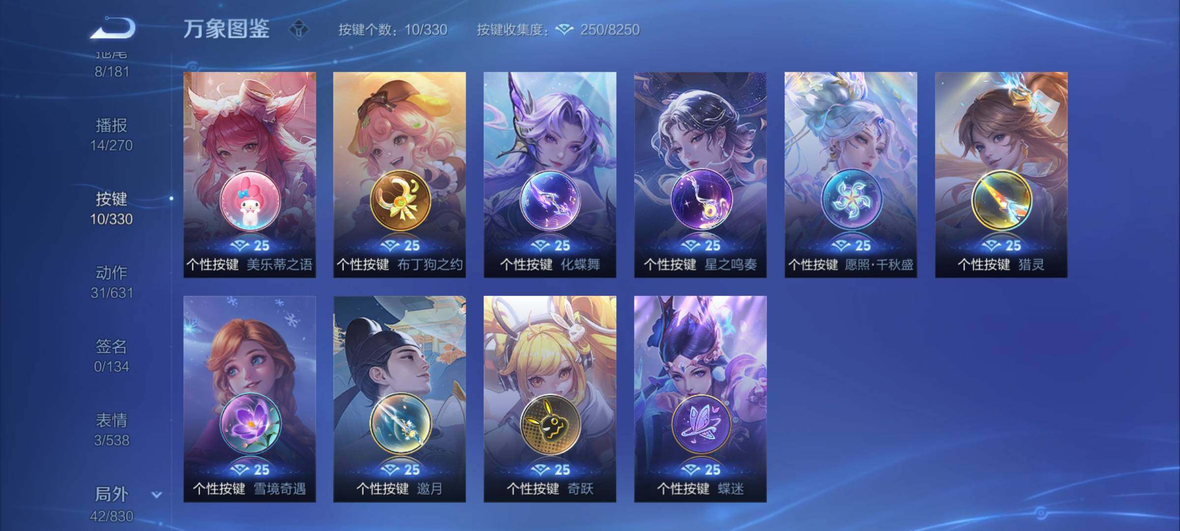 WZYXS3219948王者荣耀账号详情图20 WZYXS3219948王者荣耀账号详情图20