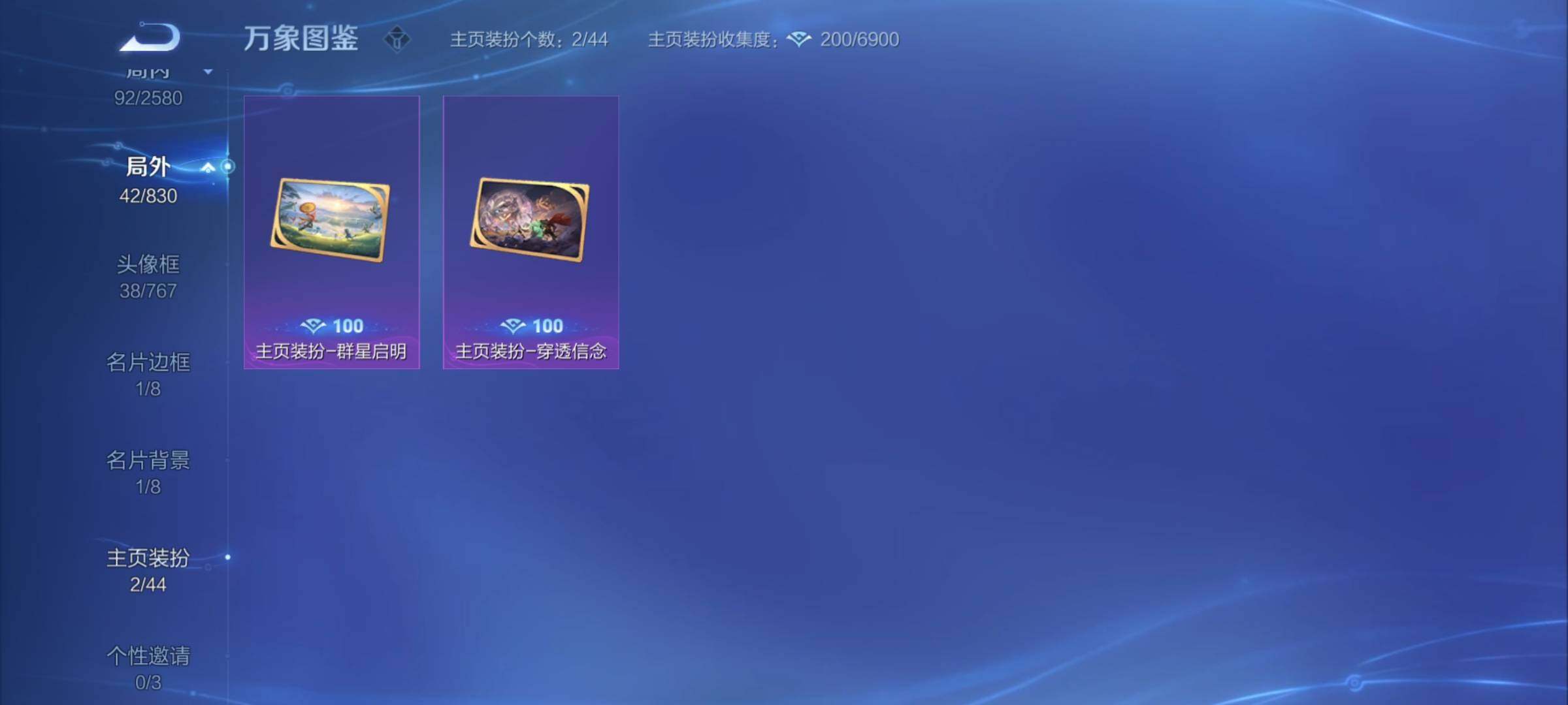 WZYXS3219948王者荣耀账号详情图21 WZYXS3219948王者荣耀账号详情图21
