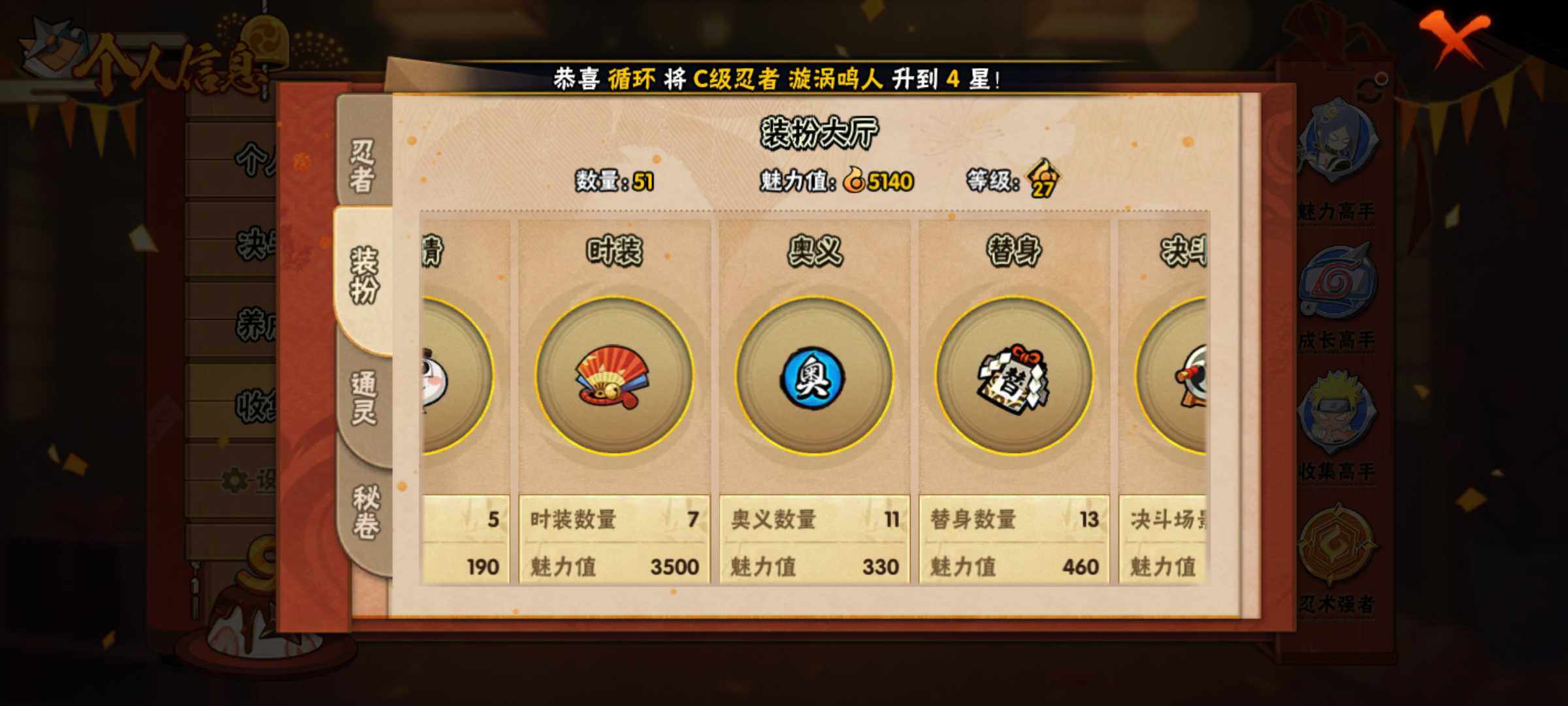HYJM316912火影忍者账号详情图11