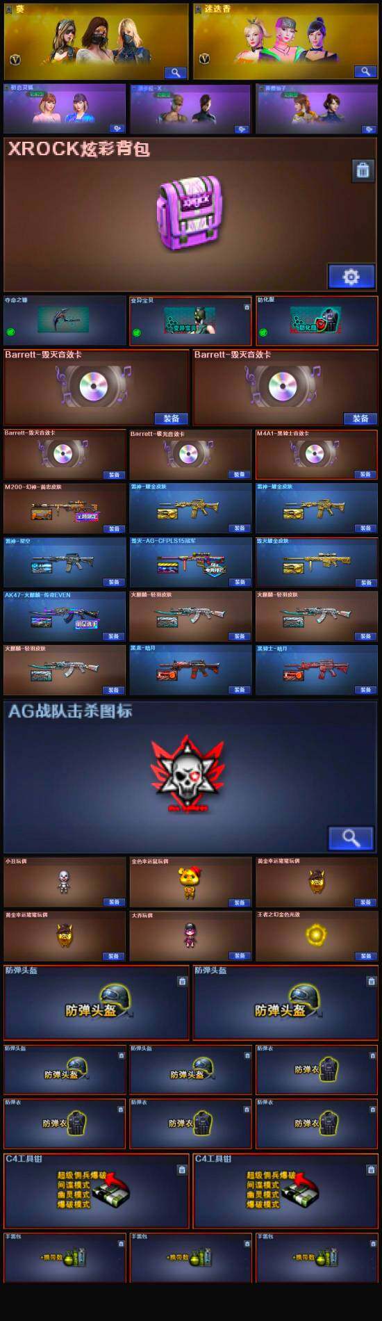 CFLX321183穿越火线账号详情图5 CFLX321183穿越火线账号详情图5