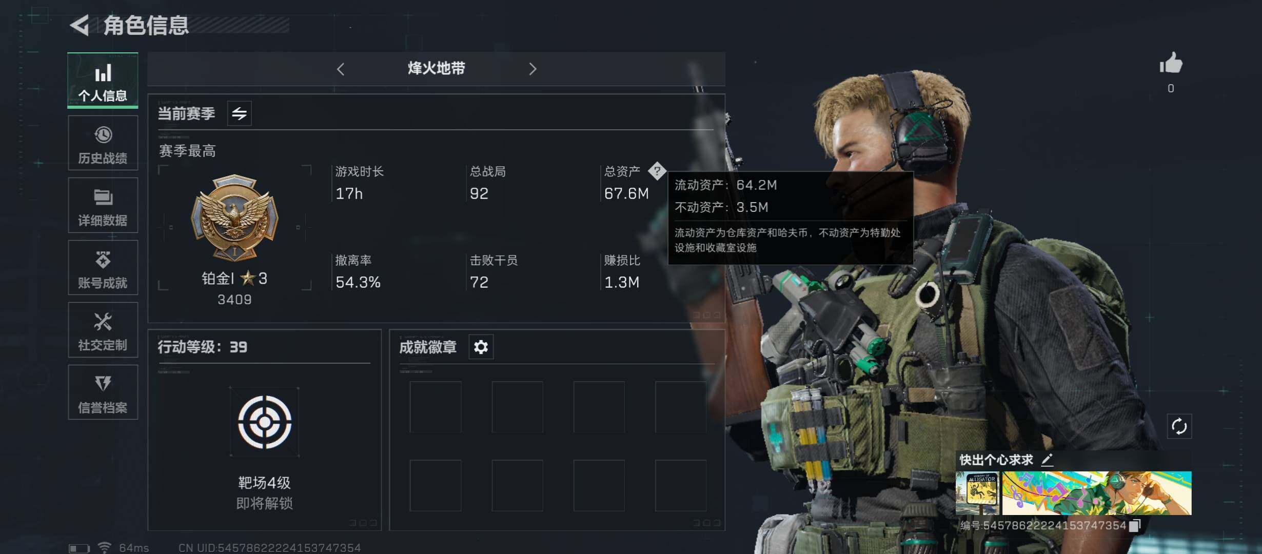 三角洲行动账号QQ[10309112]【Q区三端互通】【可二次】ASYs2180-特勤处：仓库4级/训练中心4级/靶场3级-总资产67.6M-哈夫币5011w-烽火等级：39级【勾选了部分账号，详细看图，平台认证商家店