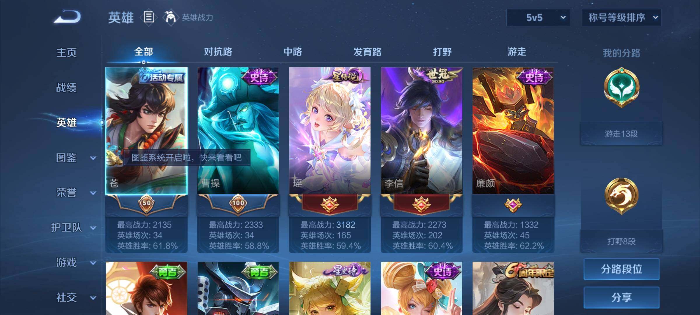 WZYXS3219977王者荣耀账号详情图3 WZYXS3219977王者荣耀账号详情图3