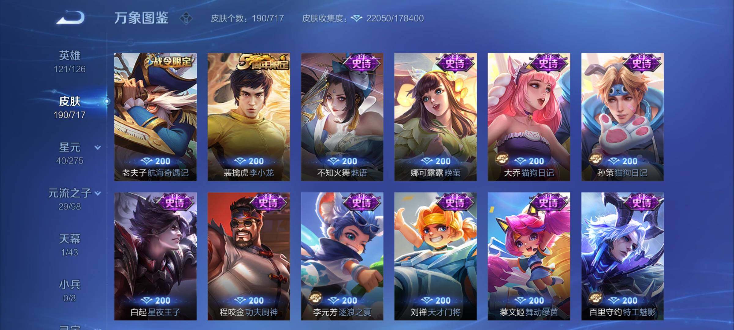 WZYXS3219977王者荣耀账号详情图7 WZYXS3219977王者荣耀账号详情图7