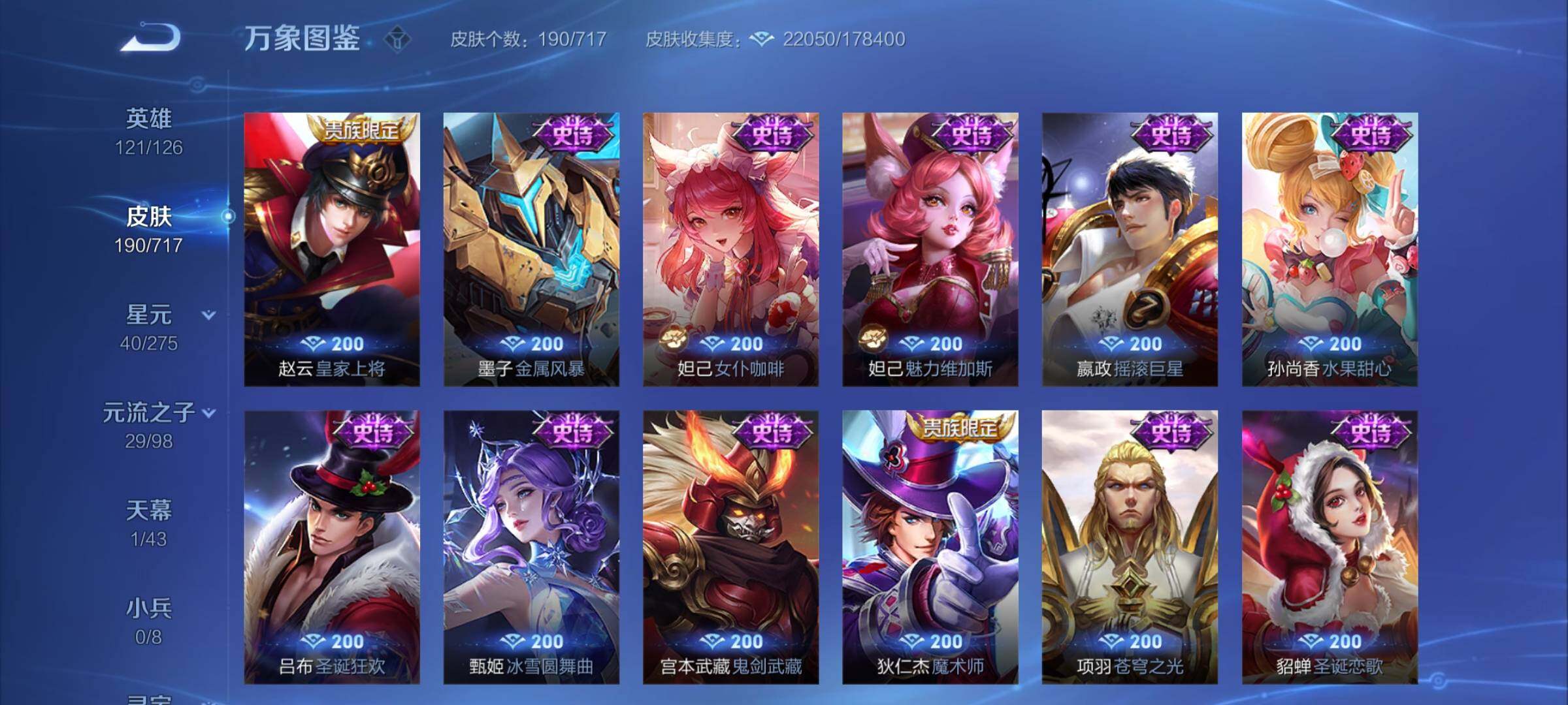 WZYXS3219977王者荣耀账号详情图9 WZYXS3219977王者荣耀账号详情图9