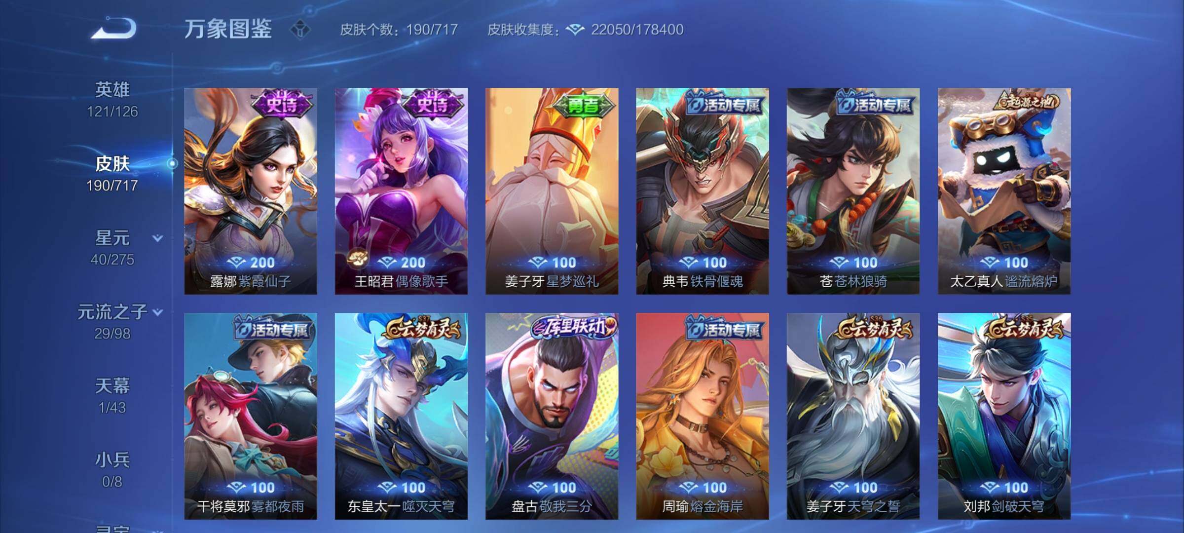 WZYXS3219977王者荣耀账号详情图10 WZYXS3219977王者荣耀账号详情图10