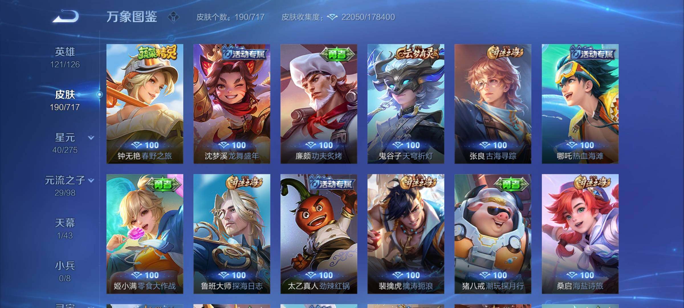 WZYXS3219977王者荣耀账号详情图11 WZYXS3219977王者荣耀账号详情图11