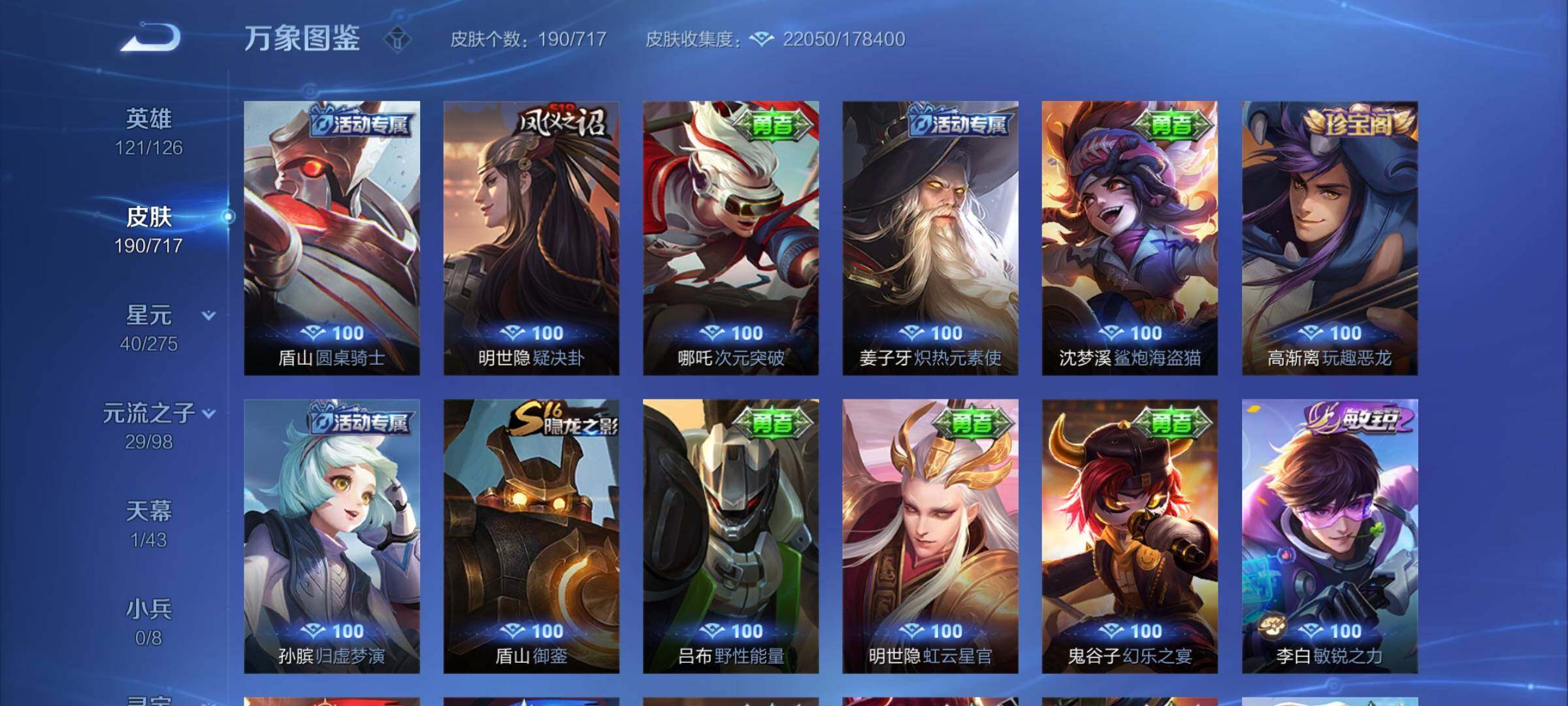 WZYXS3219977王者荣耀账号详情图14 WZYXS3219977王者荣耀账号详情图14