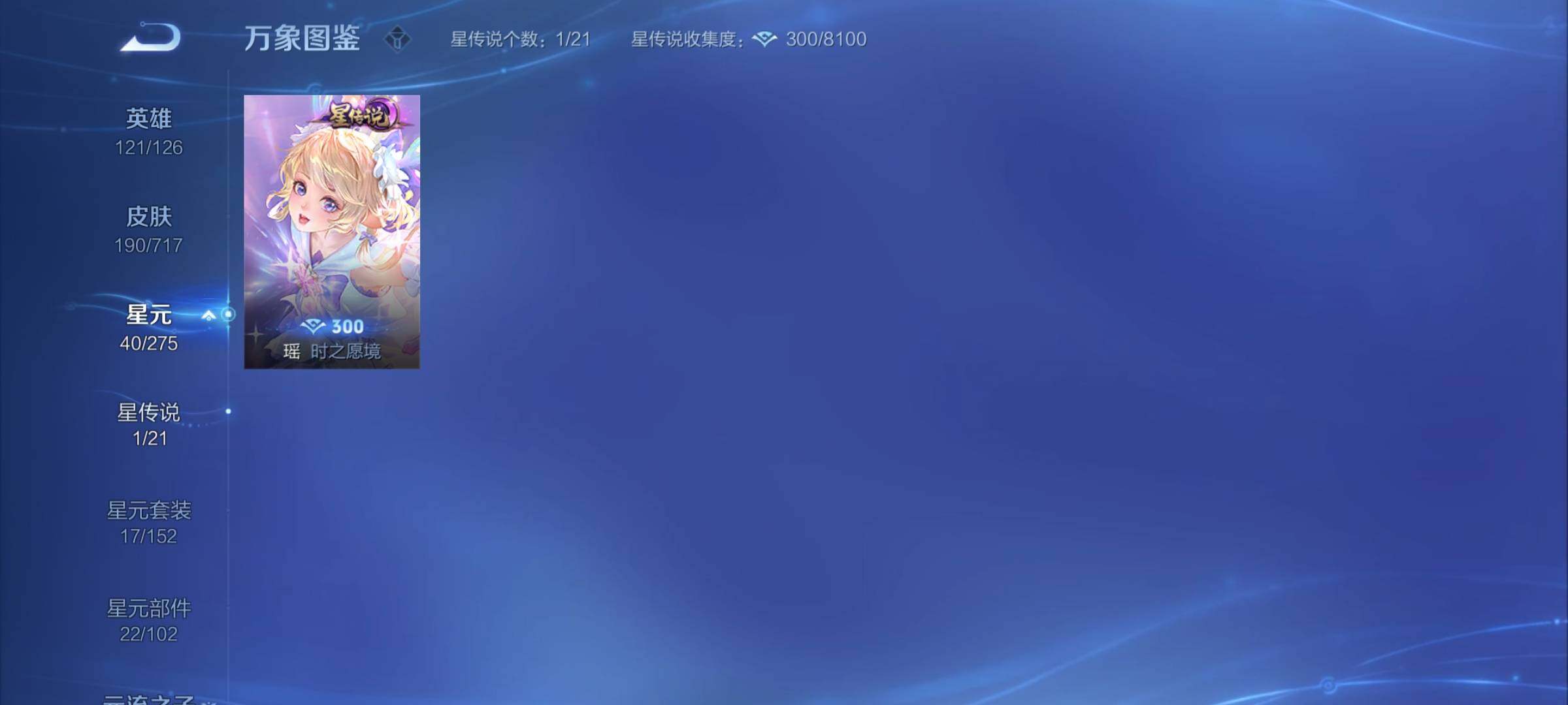 WZYXS3219977王者荣耀账号详情图16 WZYXS3219977王者荣耀账号详情图16