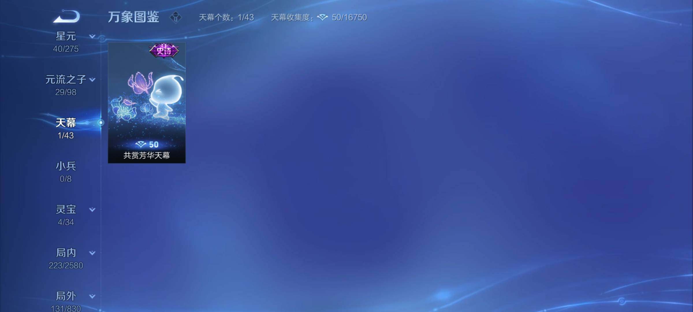 WZYXS3219977王者荣耀账号详情图19 WZYXS3219977王者荣耀账号详情图19