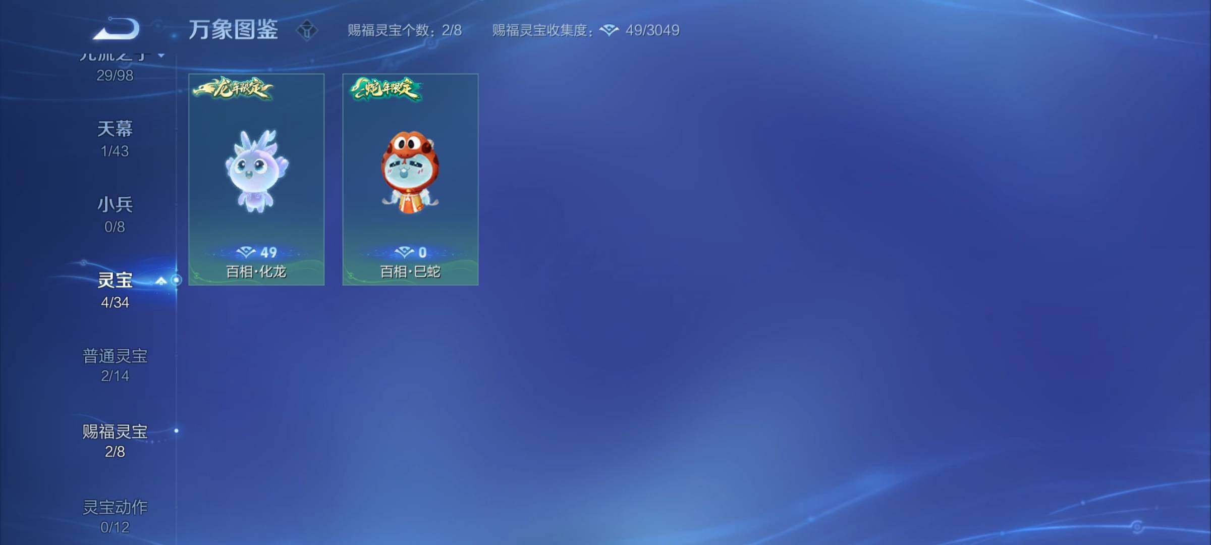 WZYXS3219977王者荣耀账号详情图21 WZYXS3219977王者荣耀账号详情图21