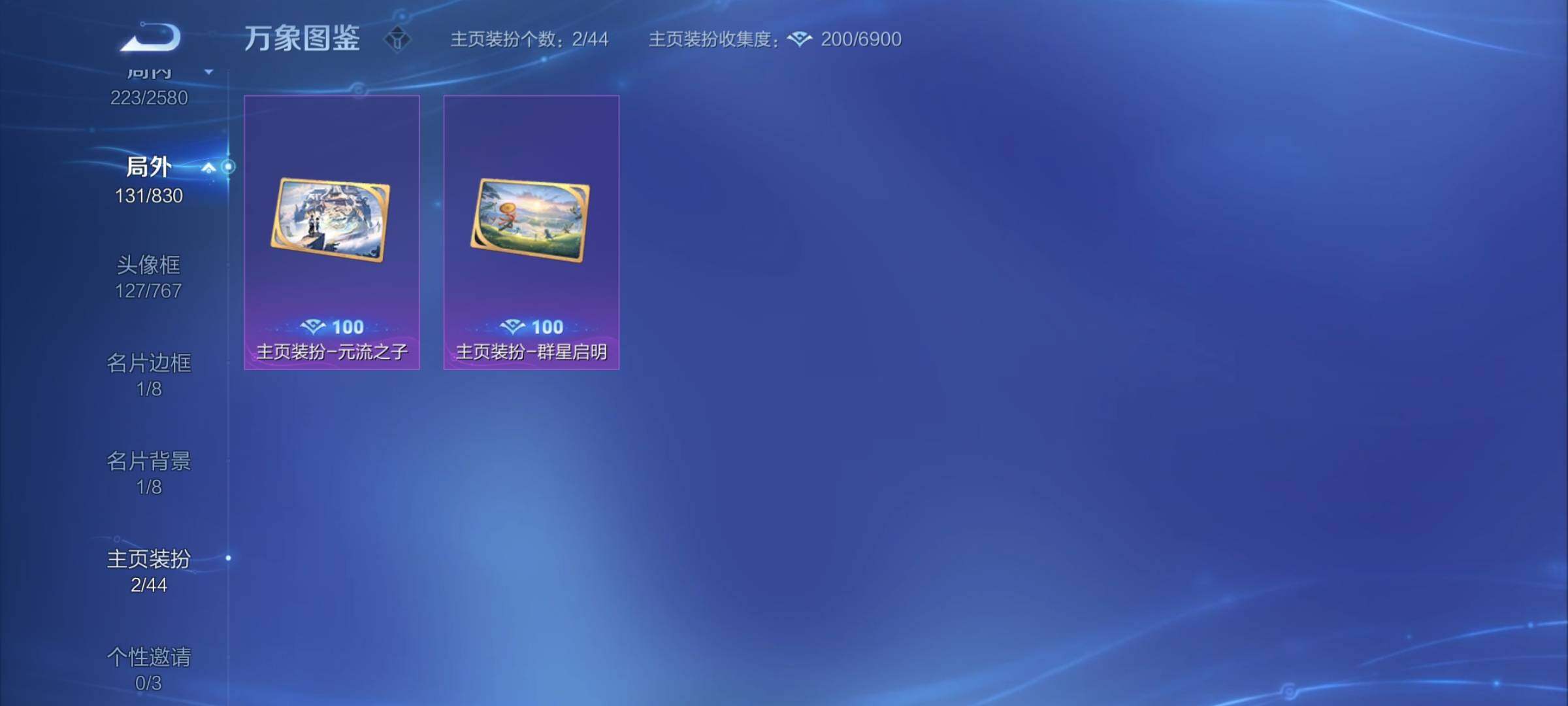 WZYXS3219977王者荣耀账号详情图22 WZYXS3219977王者荣耀账号详情图22