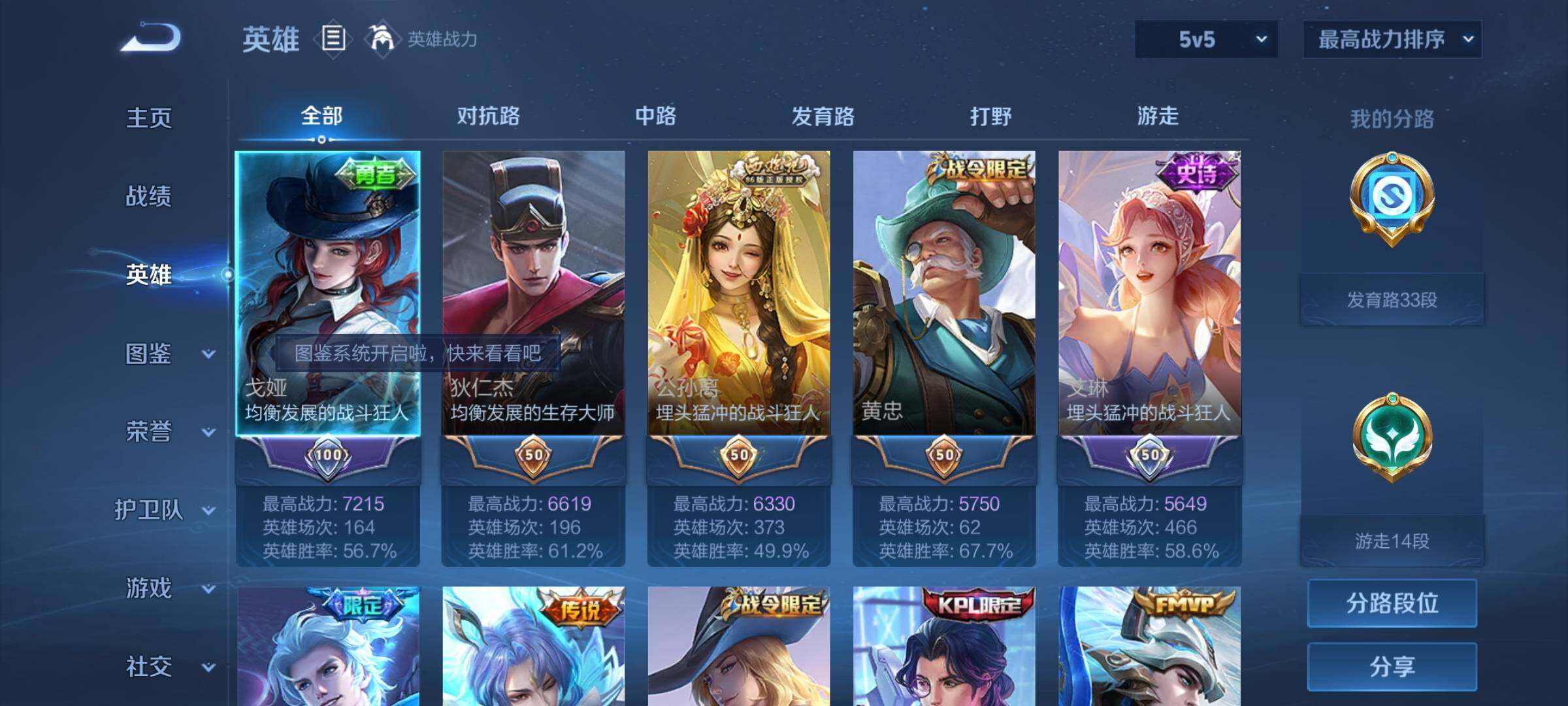 WZYXS3212095王者荣耀账号详情图3