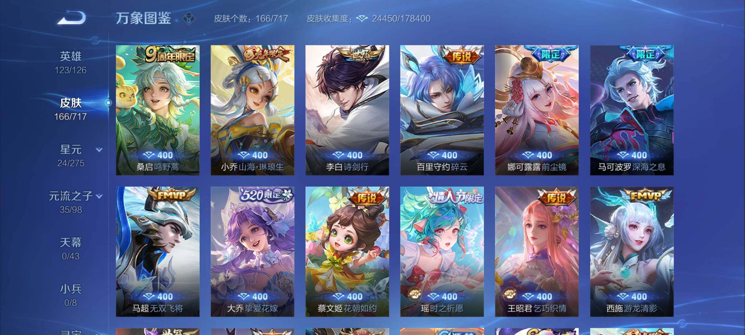 WZYXS3212095王者荣耀账号详情图5