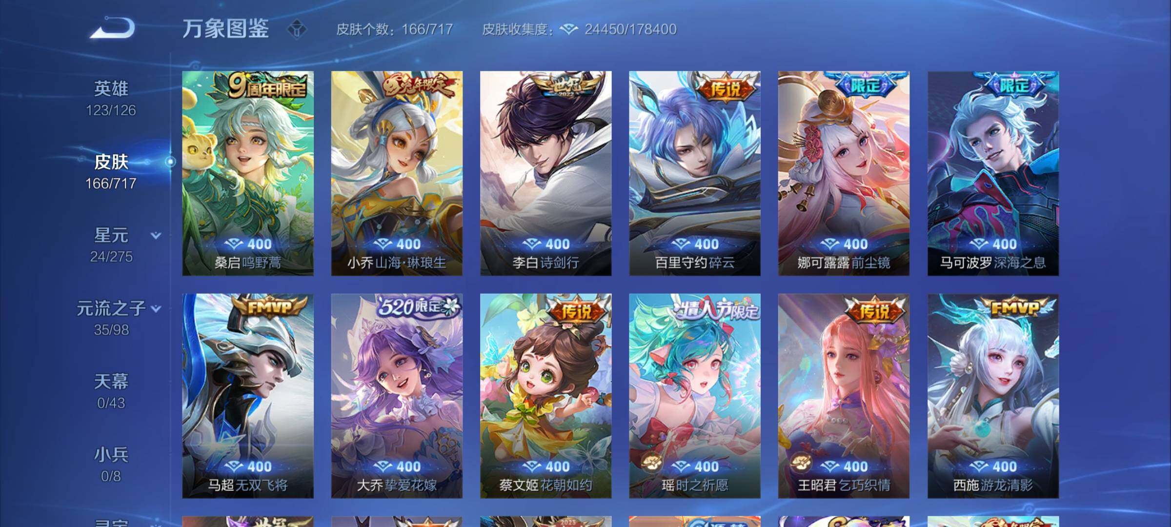 WZYXS3212095王者荣耀账号详情图6