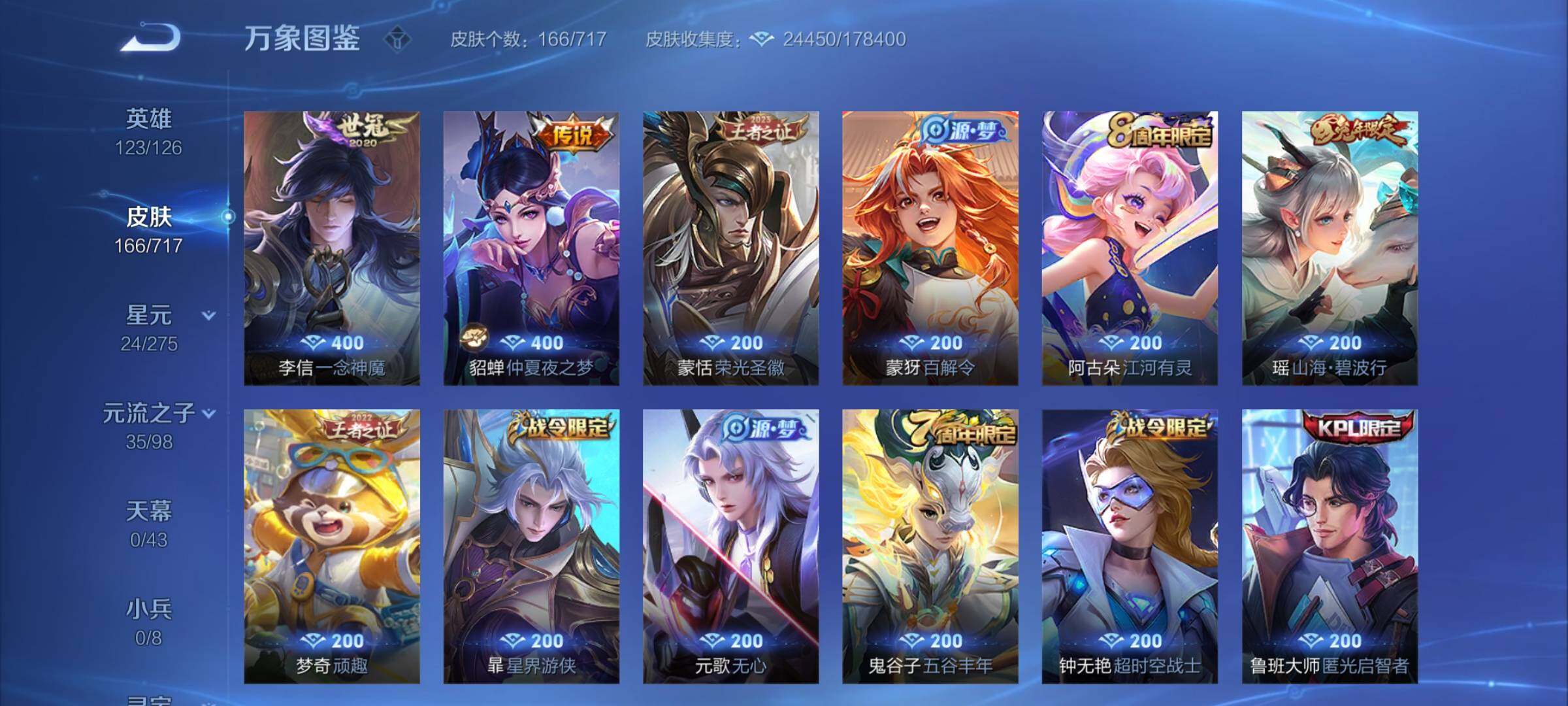 WZYXS3212095王者荣耀账号详情图7