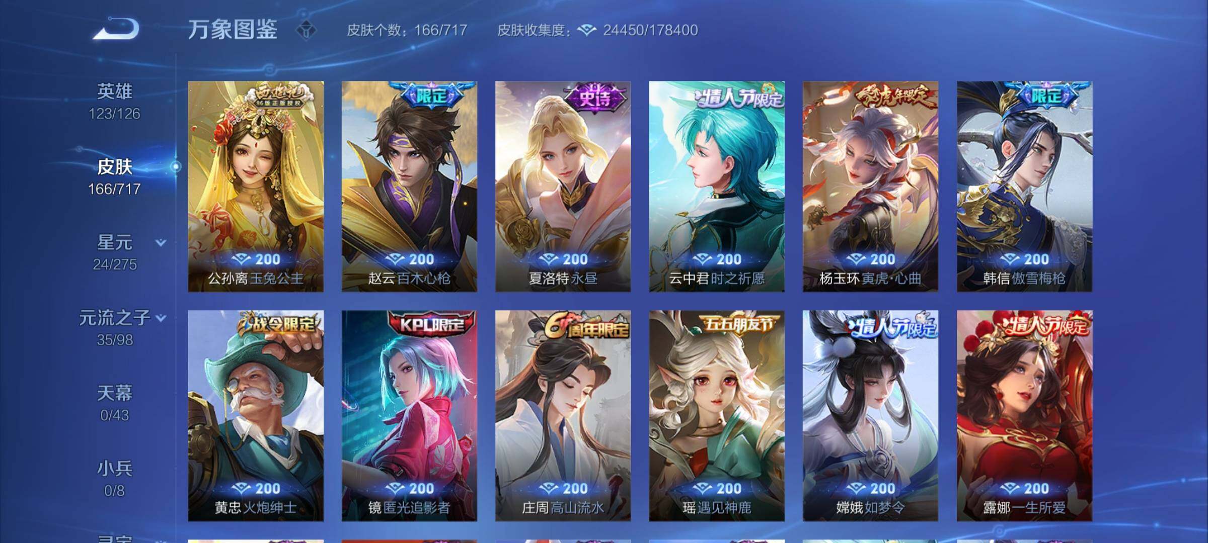 WZYXS3212095王者荣耀账号详情图8