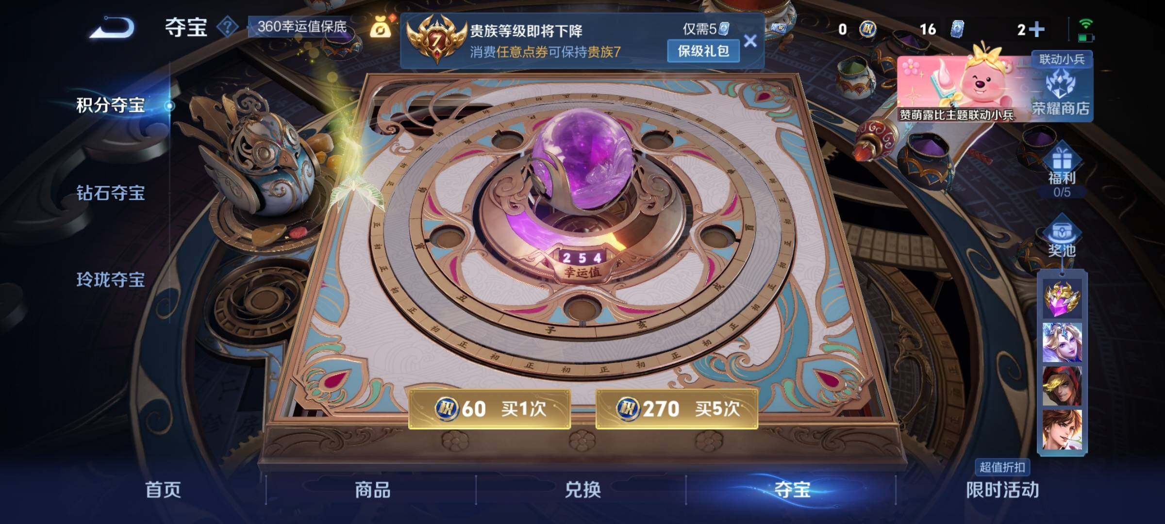 WZYXS3212095王者荣耀账号详情图11