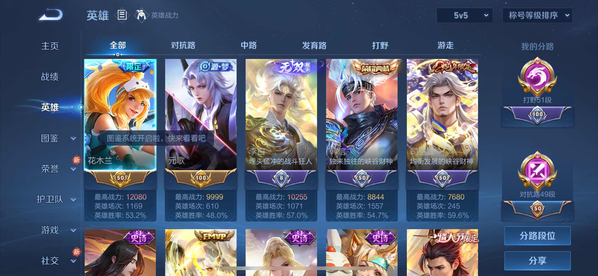 WZYXS3220097王者荣耀账号详情图3