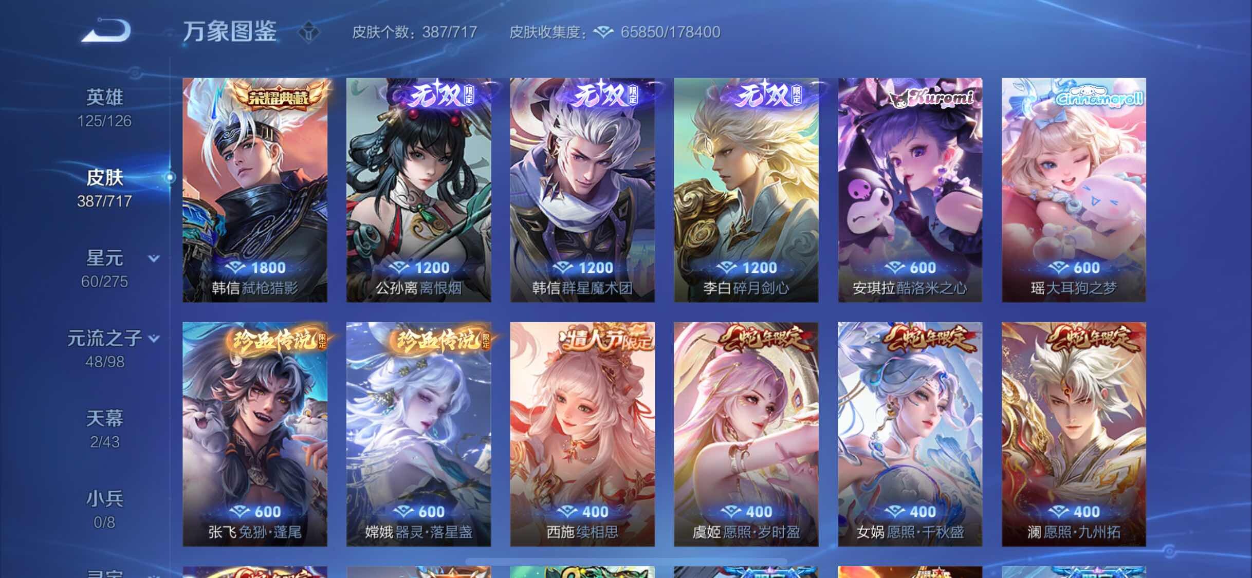 WZYXS3220097王者荣耀账号详情图6
