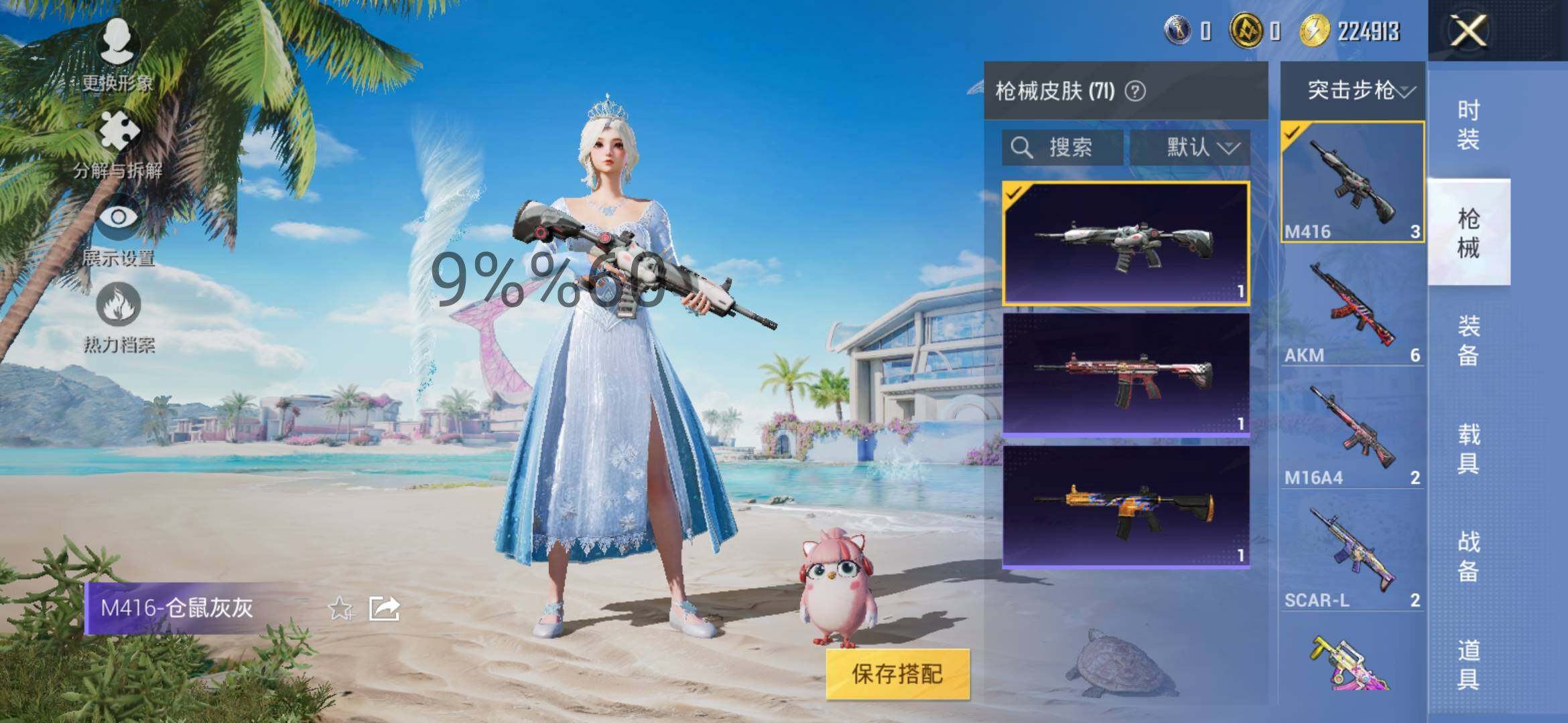 HPYXS3298360和平精英账号详情图8 HPYXS3298360和平精英账号详情图8