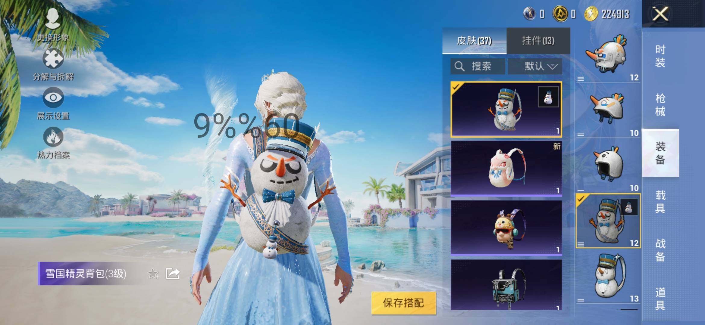 HPYXS3298360和平精英账号详情图9 HPYXS3298360和平精英账号详情图9