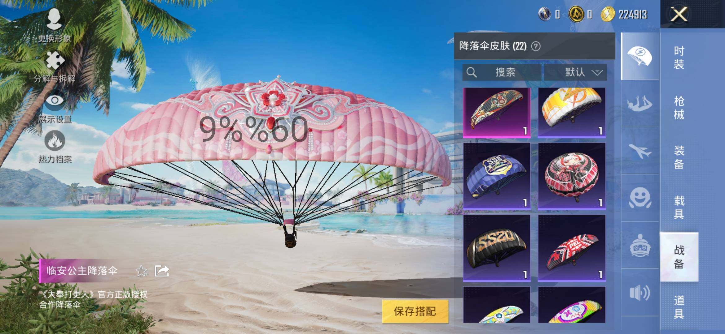 HPYXS3298360和平精英账号详情图10 HPYXS3298360和平精英账号详情图10