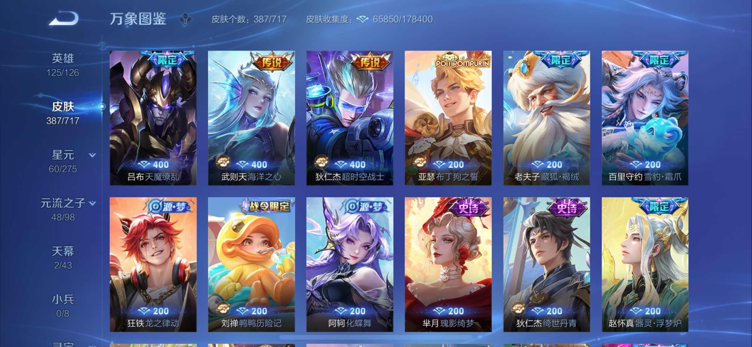 WZYXS3220097王者荣耀账号详情图10