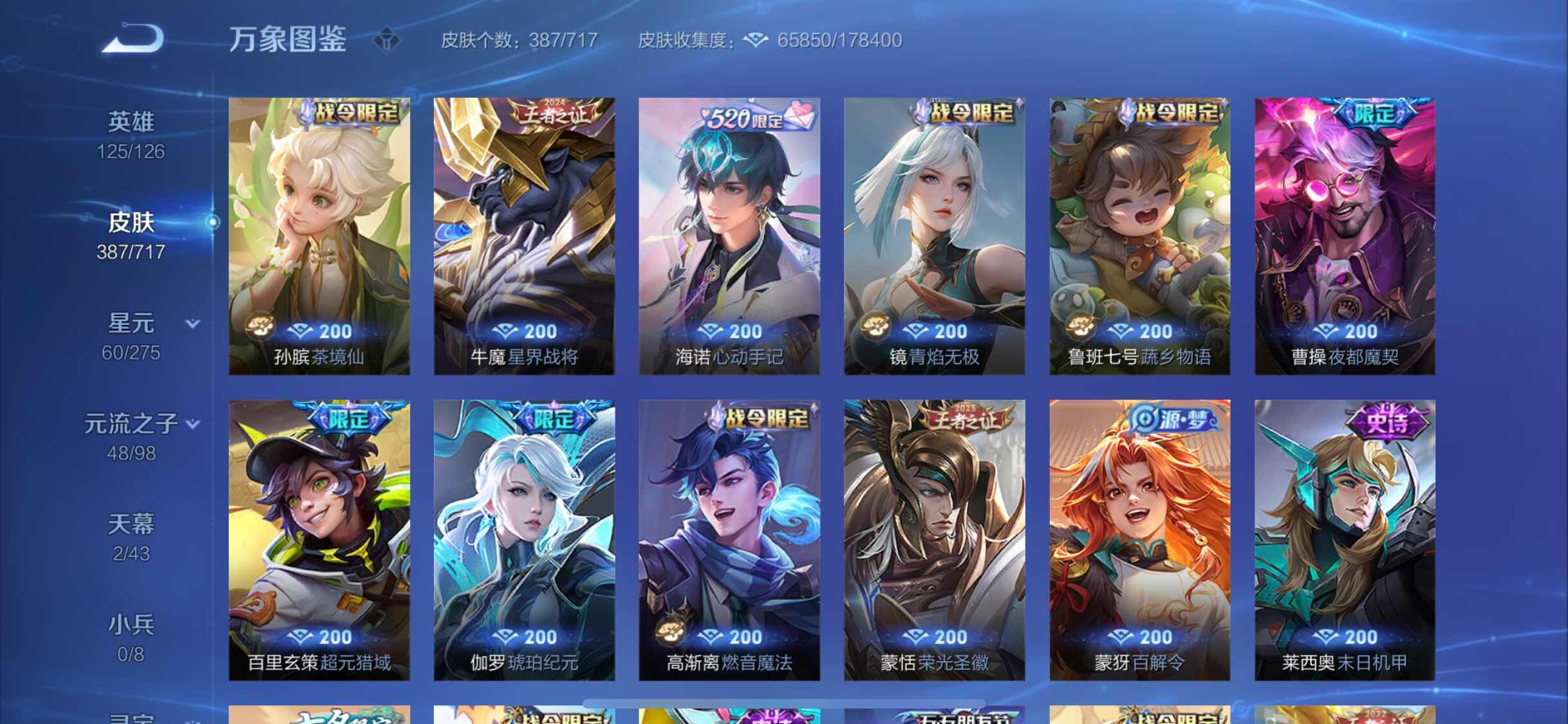 WZYXS3220097王者荣耀账号详情图11