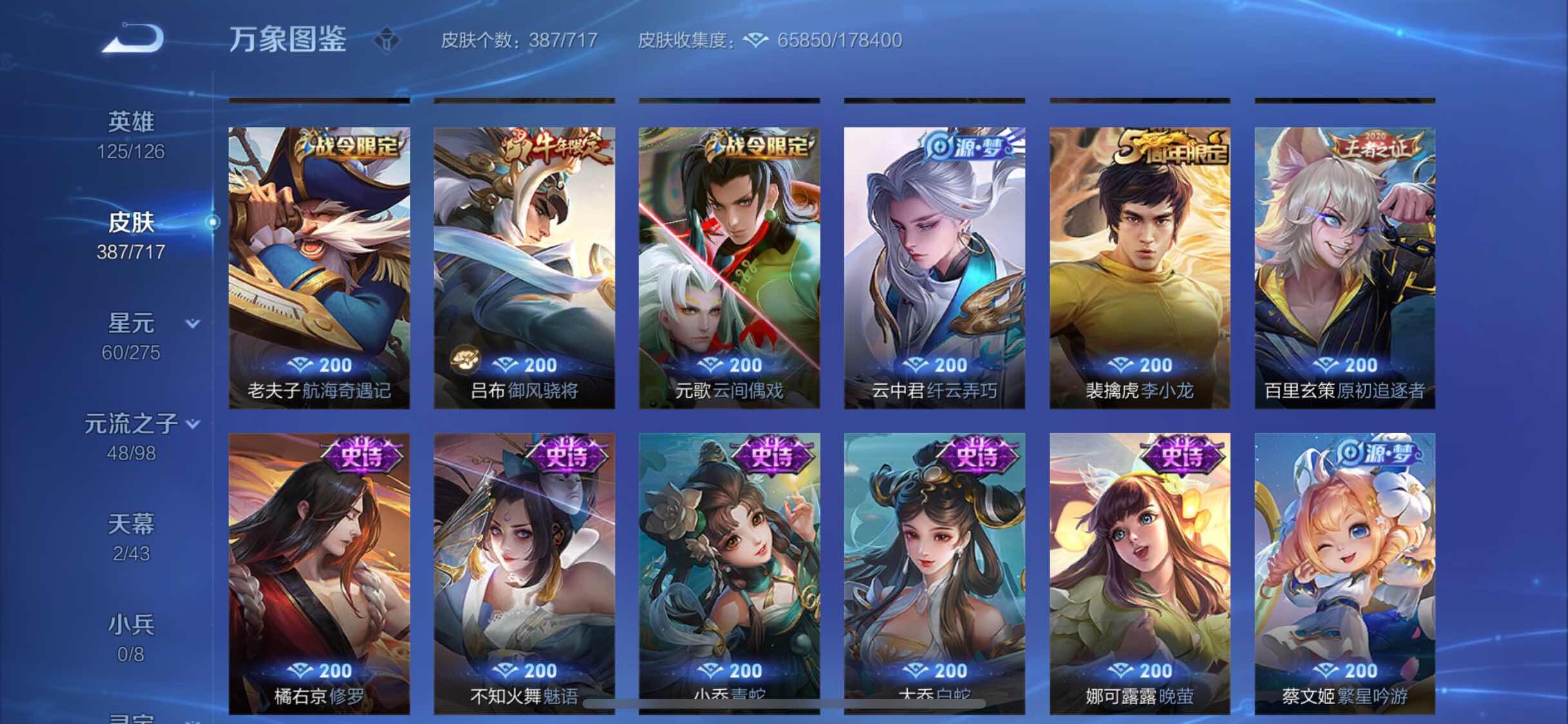 WZYXS3220097王者荣耀账号详情图14