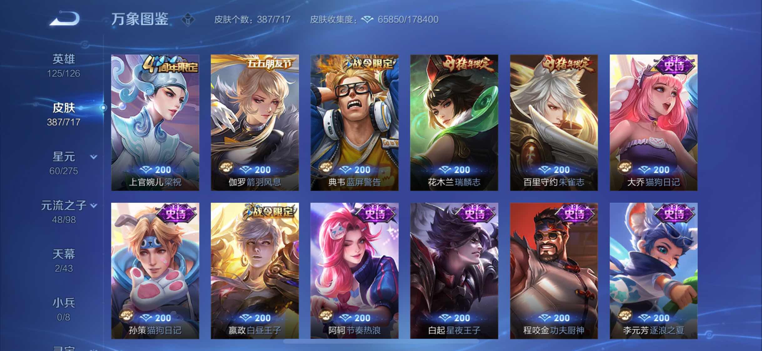 WZYXS3220097王者荣耀账号详情图15
