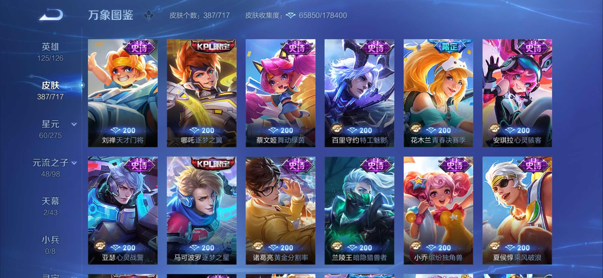 WZYXS3220097王者荣耀账号详情图16