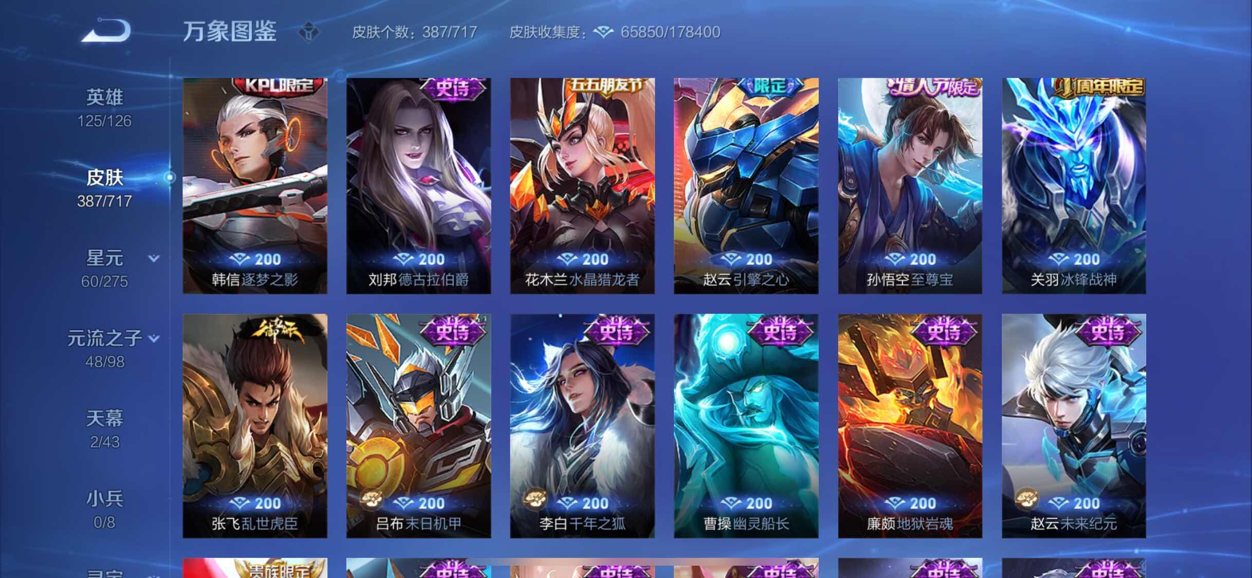 WZYXS3220097王者荣耀账号详情图17