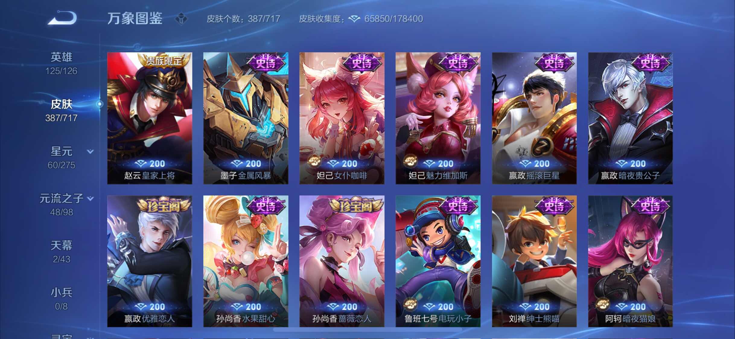 WZYXS3220097王者荣耀账号详情图18