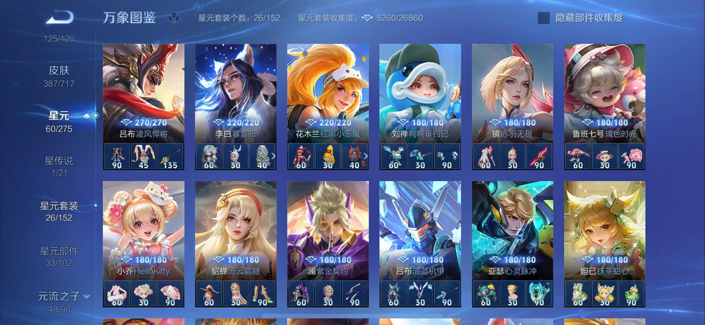 WZYXS3220097王者荣耀账号详情图21