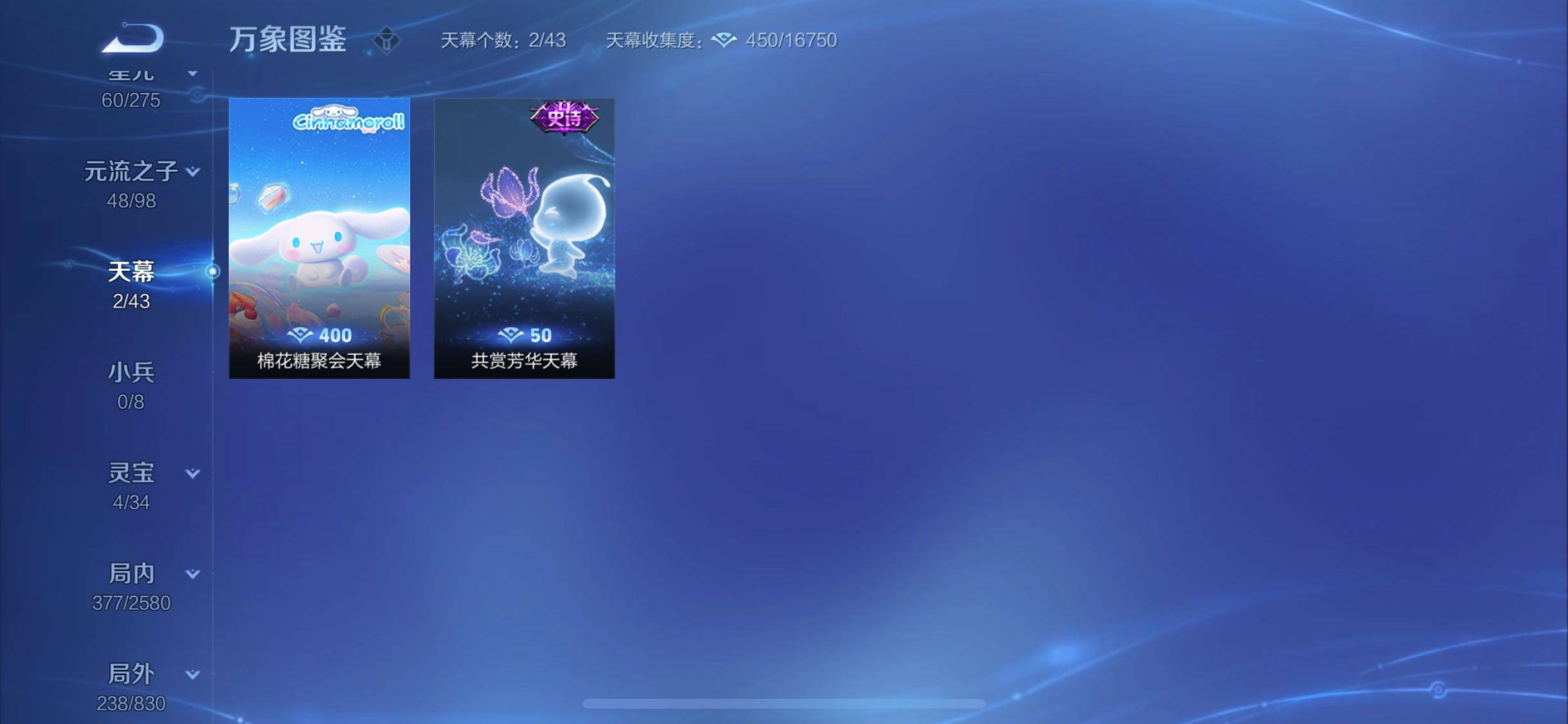 WZYXS3220097王者荣耀账号详情图22