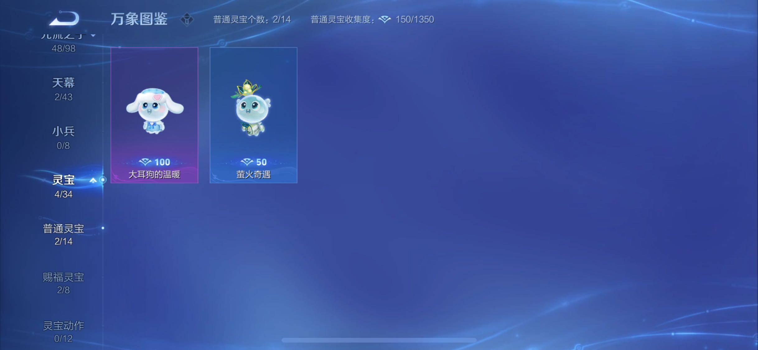 WZYXS3220097王者荣耀账号详情图23