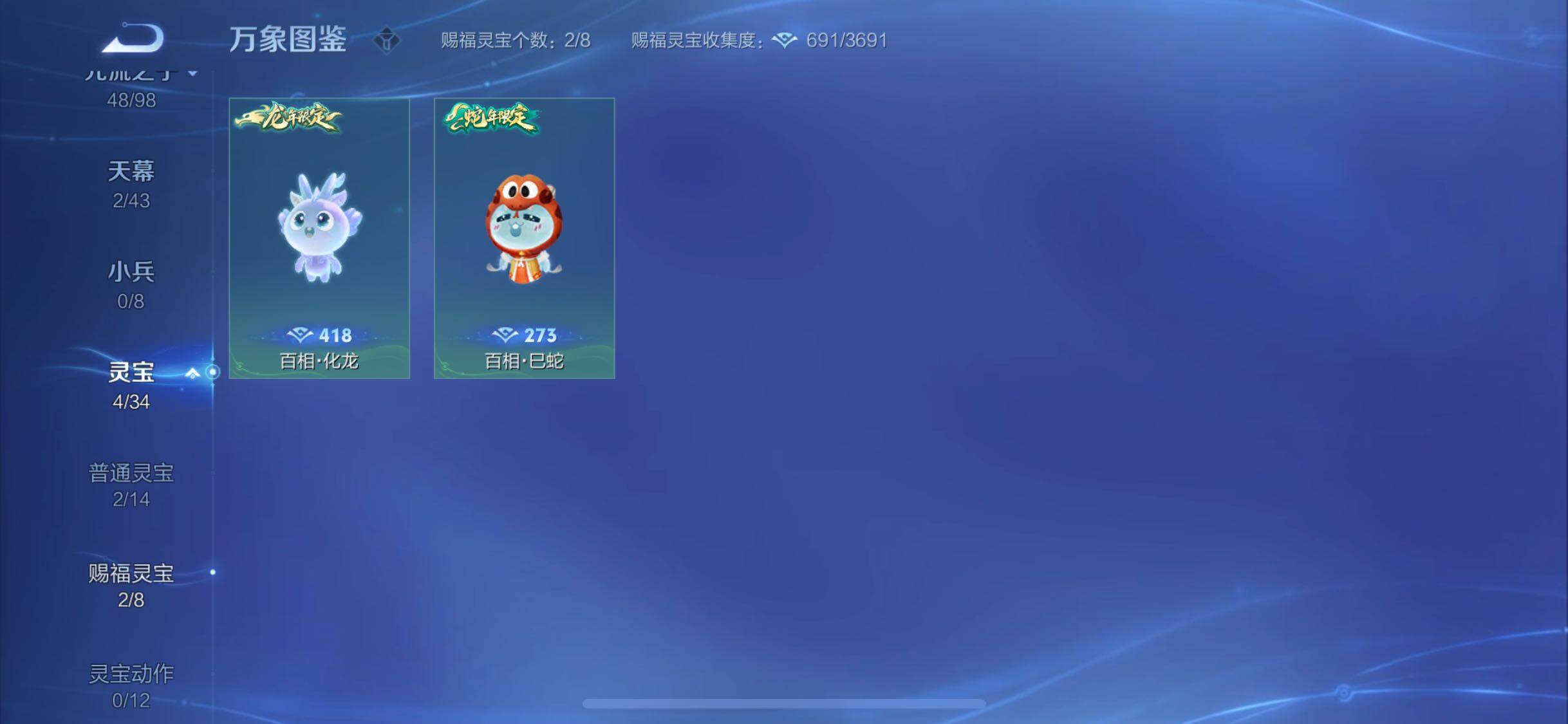 WZYXS3220097王者荣耀账号详情图24