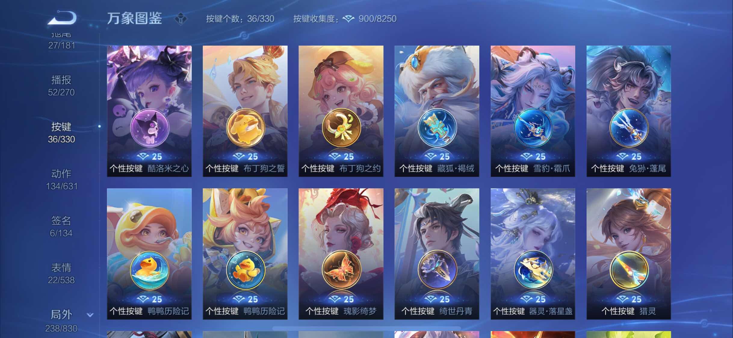 WZYXS3220097王者荣耀账号详情图25