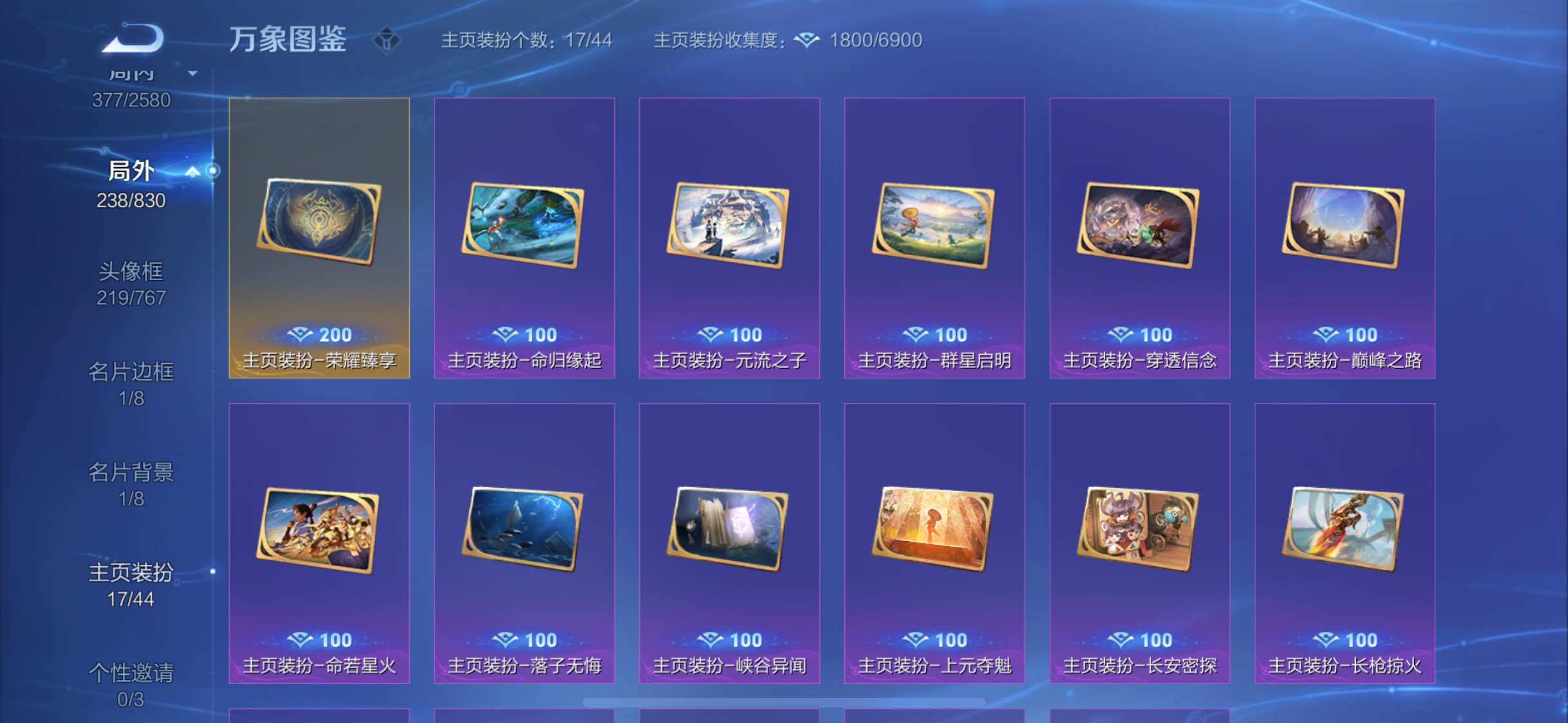 WZYXS3220097王者荣耀账号详情图27