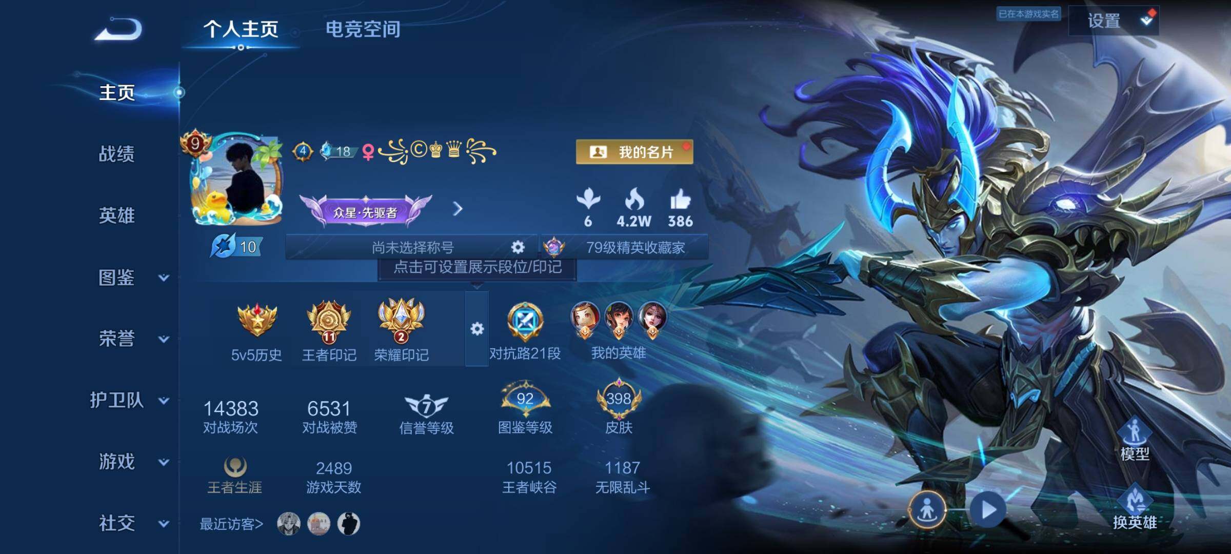 WZYXS3219979王者荣耀账号详情图2 WZYXS3219979王者荣耀账号详情图2