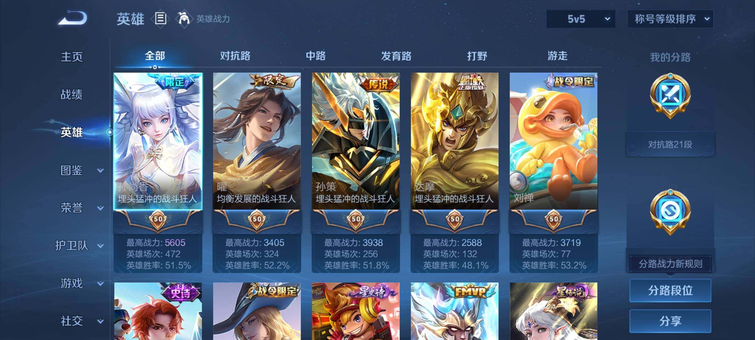 WZYXS3219979王者荣耀账号详情图3 WZYXS3219979王者荣耀账号详情图3