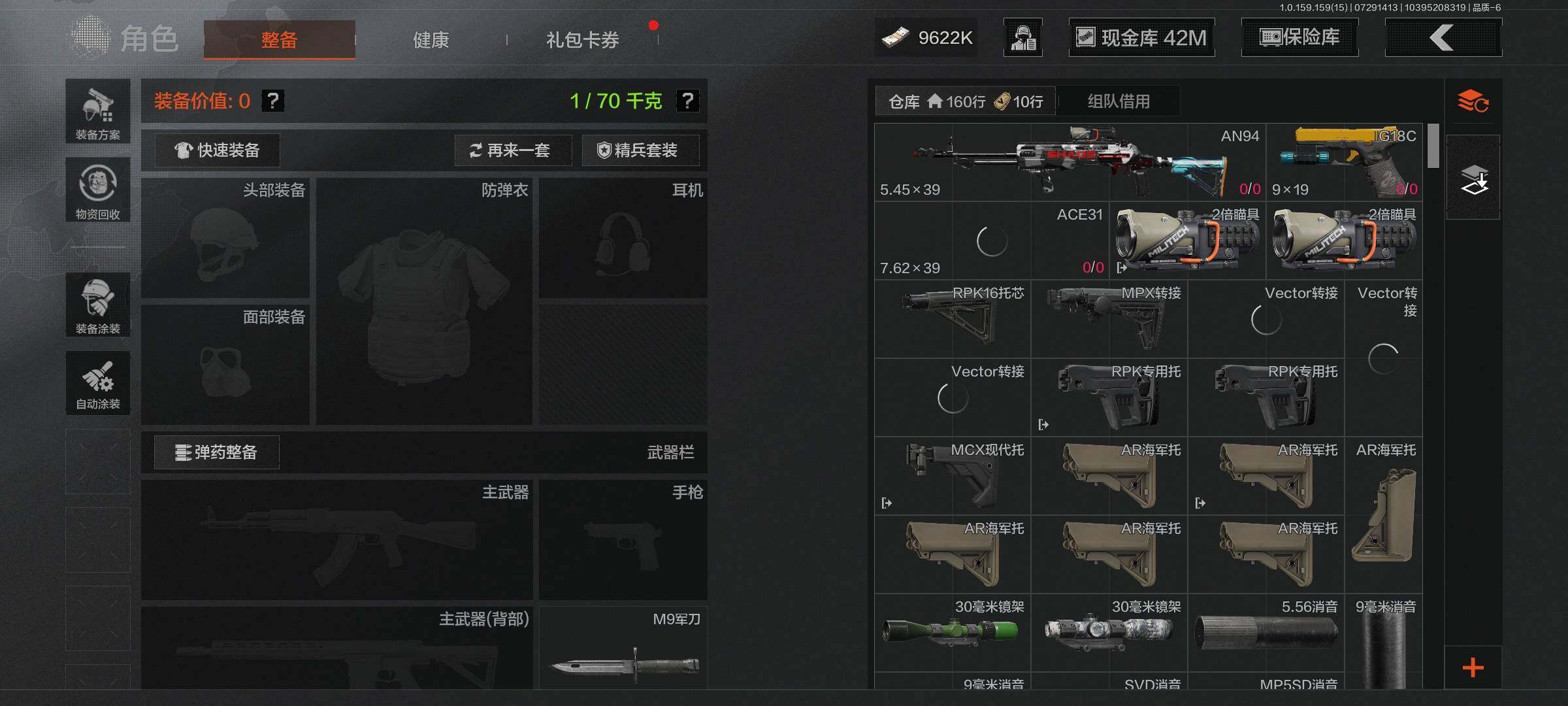 AQEY34115暗区突围账号详情图3