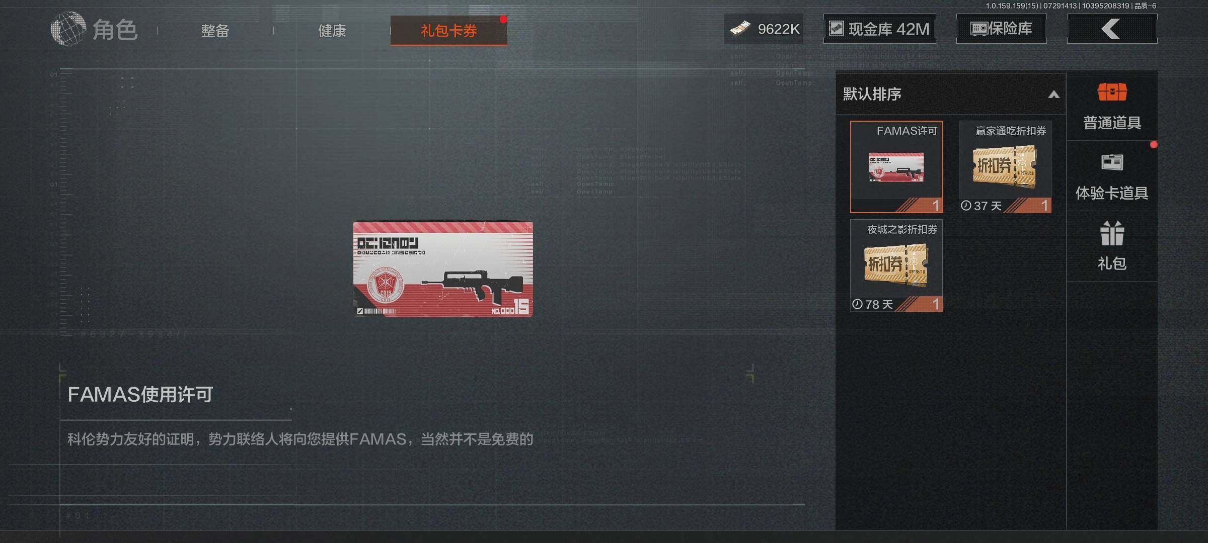 AQEY34115暗区突围账号详情图4